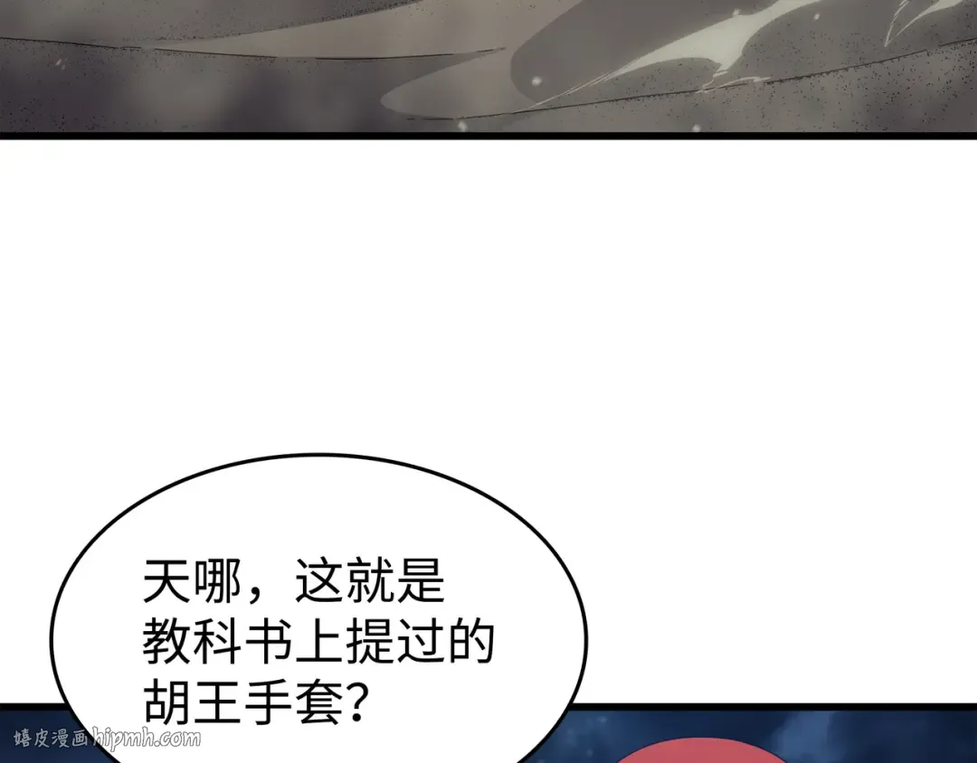 第151话 再遇不死鸟 第40页