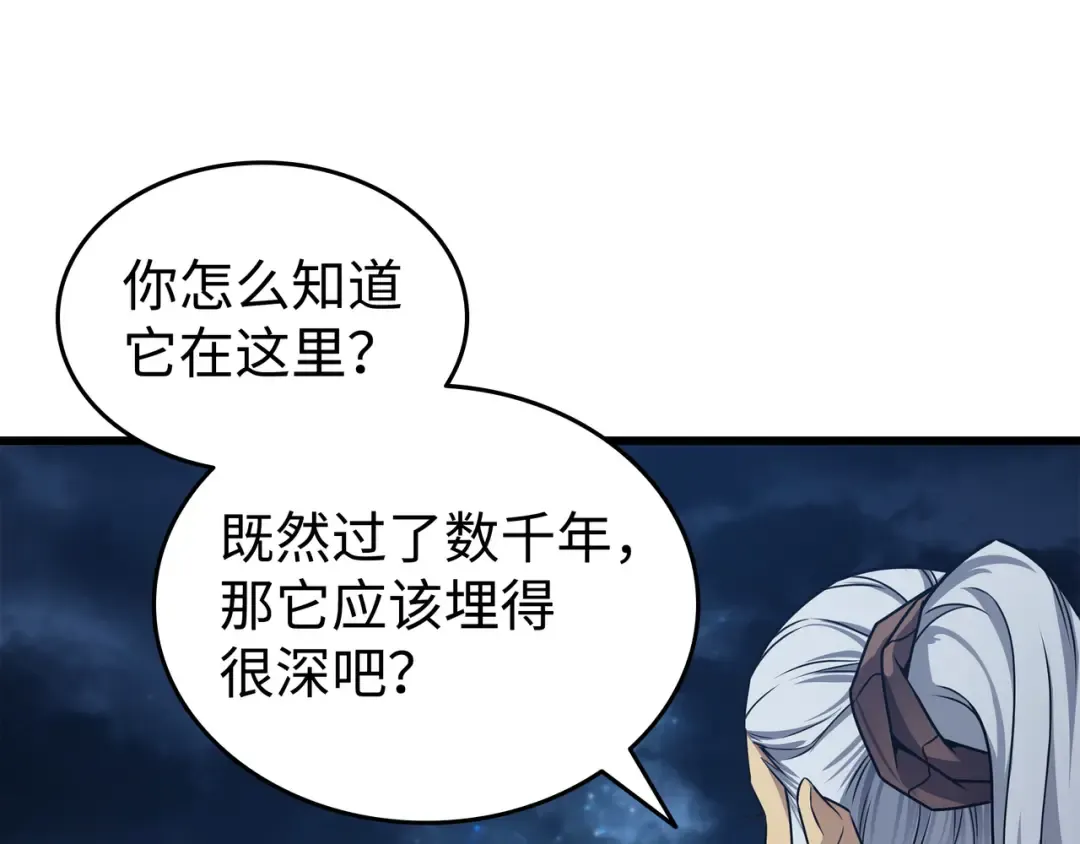 第151话 再遇不死鸟 第43页