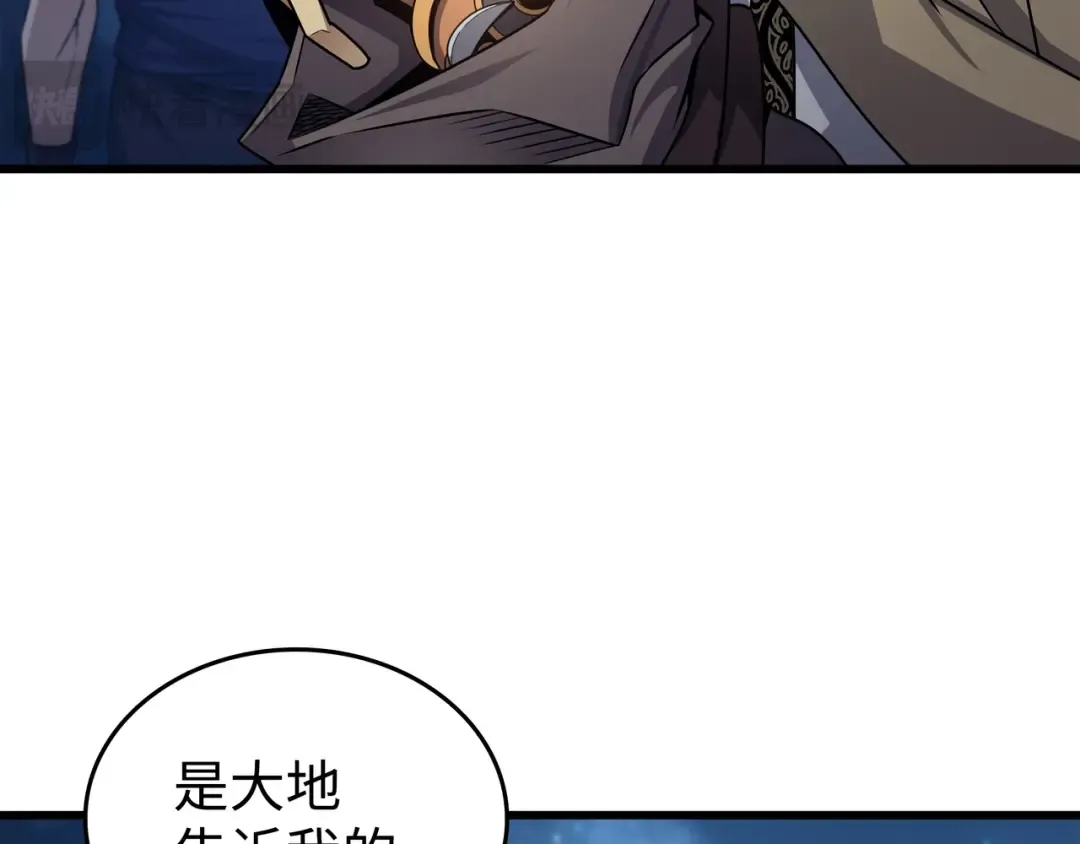 第151话 再遇不死鸟 第45页