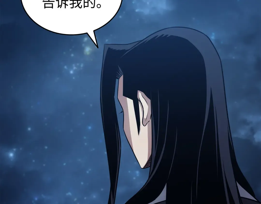 第151话 再遇不死鸟 第46页