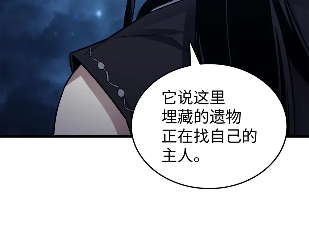 第151话 再遇不死鸟 第47页