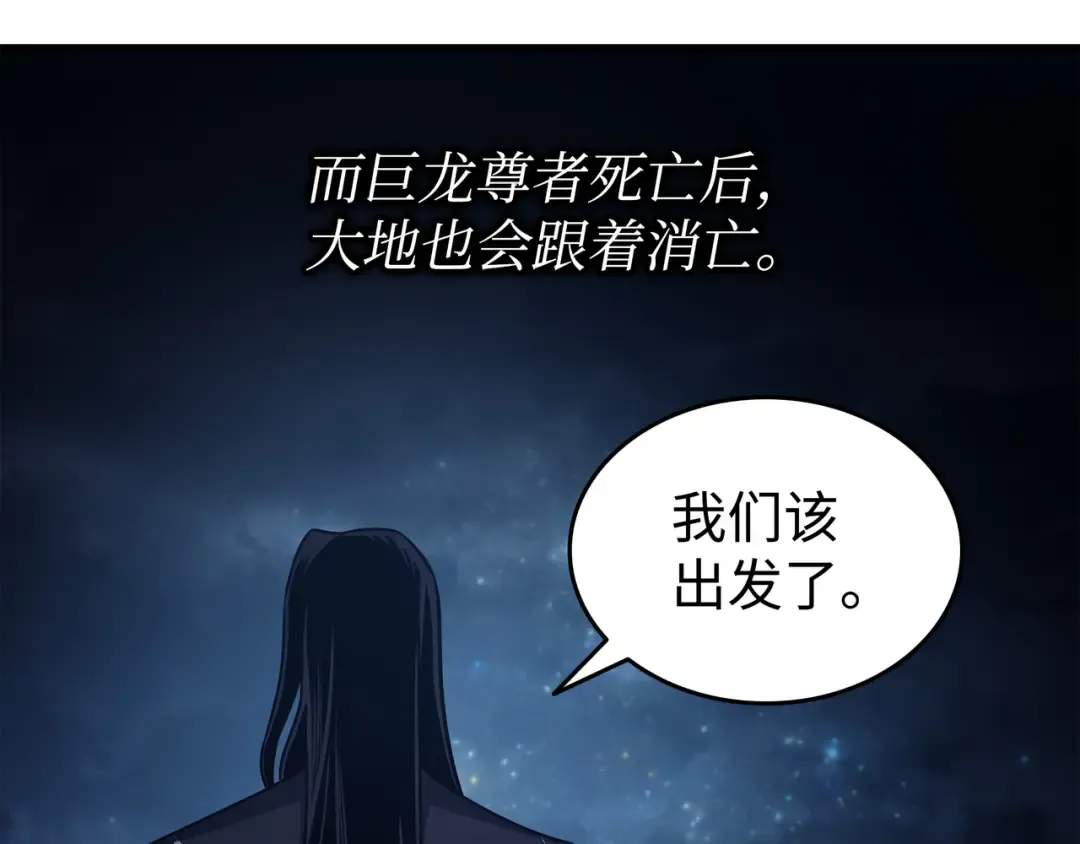 第151话 再遇不死鸟 第51页
