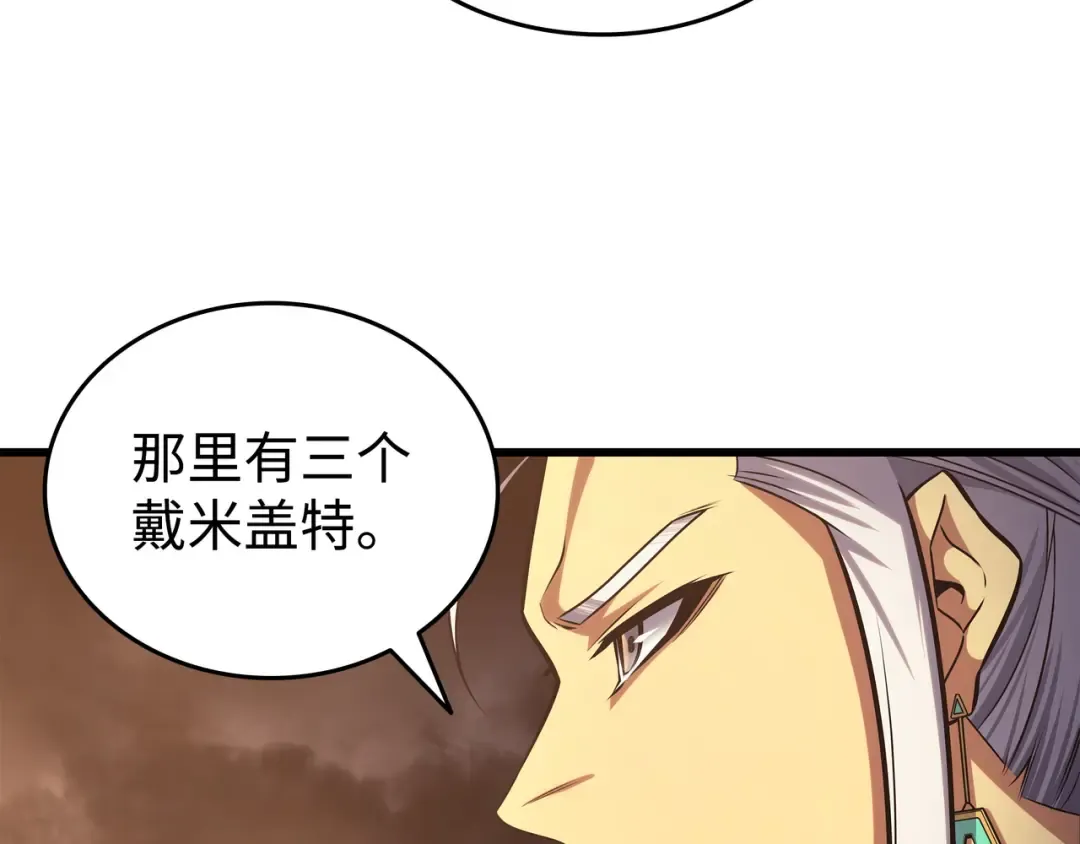 第151话 再遇不死鸟 第61页