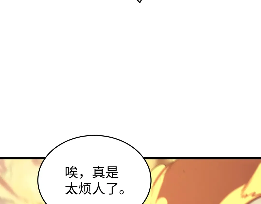 第151话 再遇不死鸟 第63页