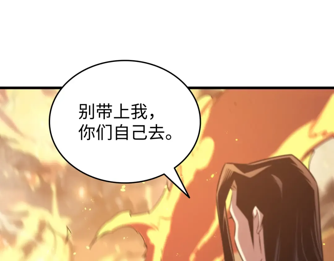 第151话 再遇不死鸟 第66页