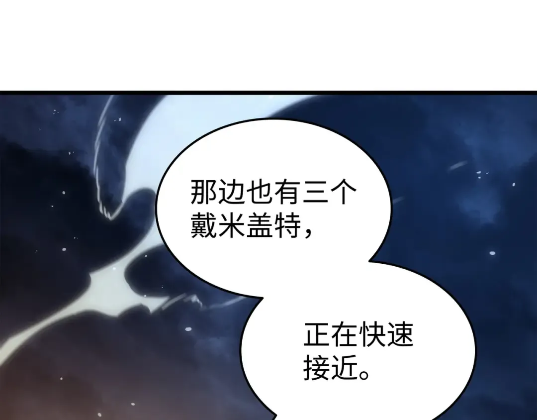 第151话 再遇不死鸟 第74页