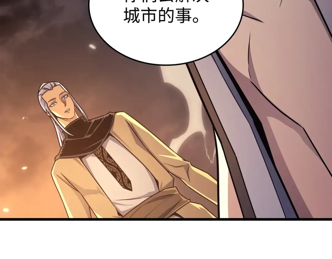第151话 再遇不死鸟 第81页