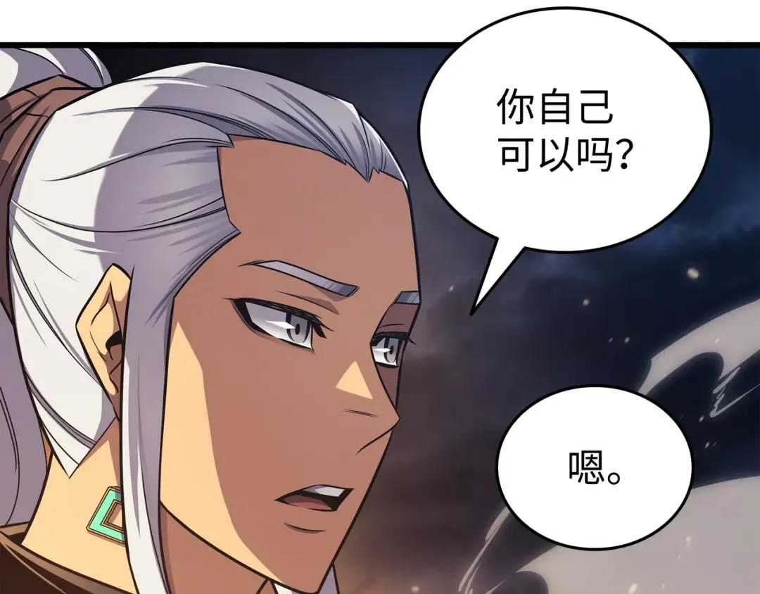 第151话 再遇不死鸟 第83页