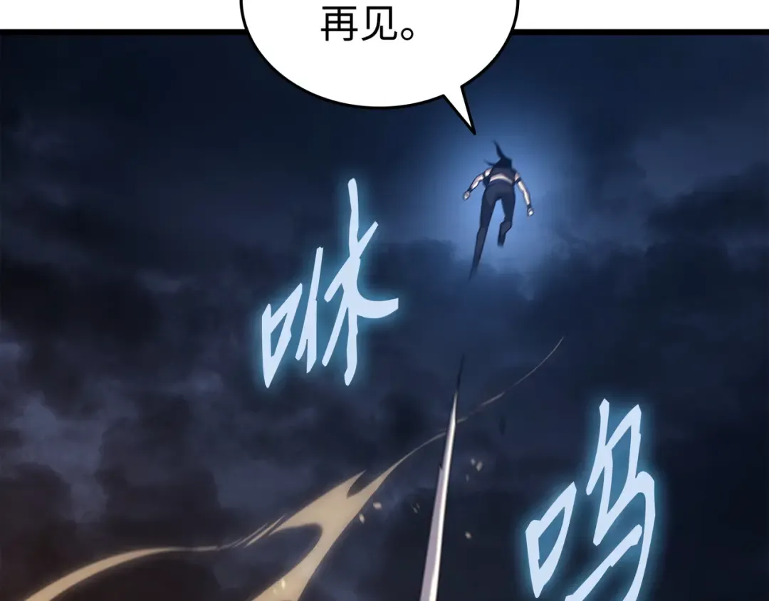 第151话 再遇不死鸟 第85页