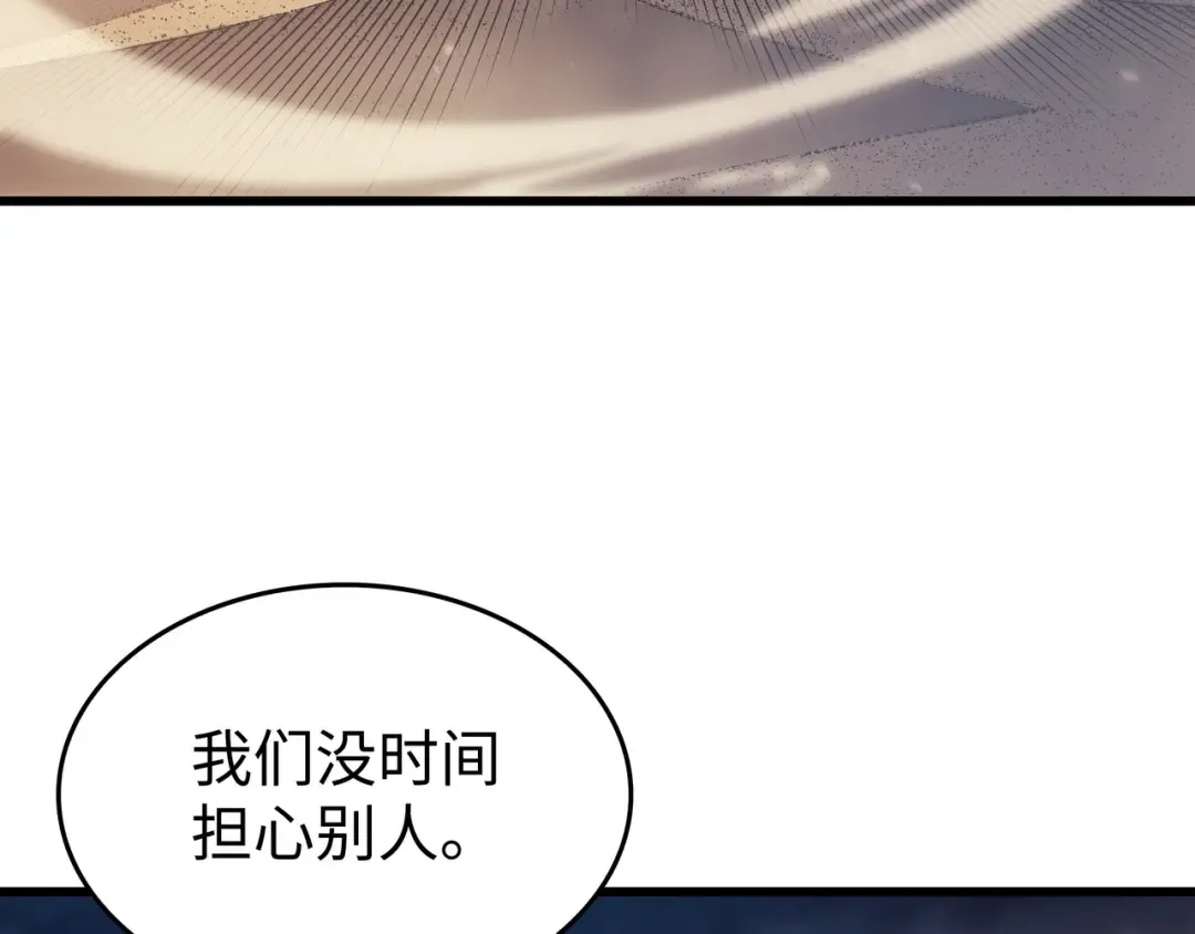 第151话 再遇不死鸟 第87页
