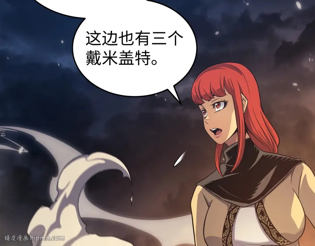 第151话 再遇不死鸟 第88页