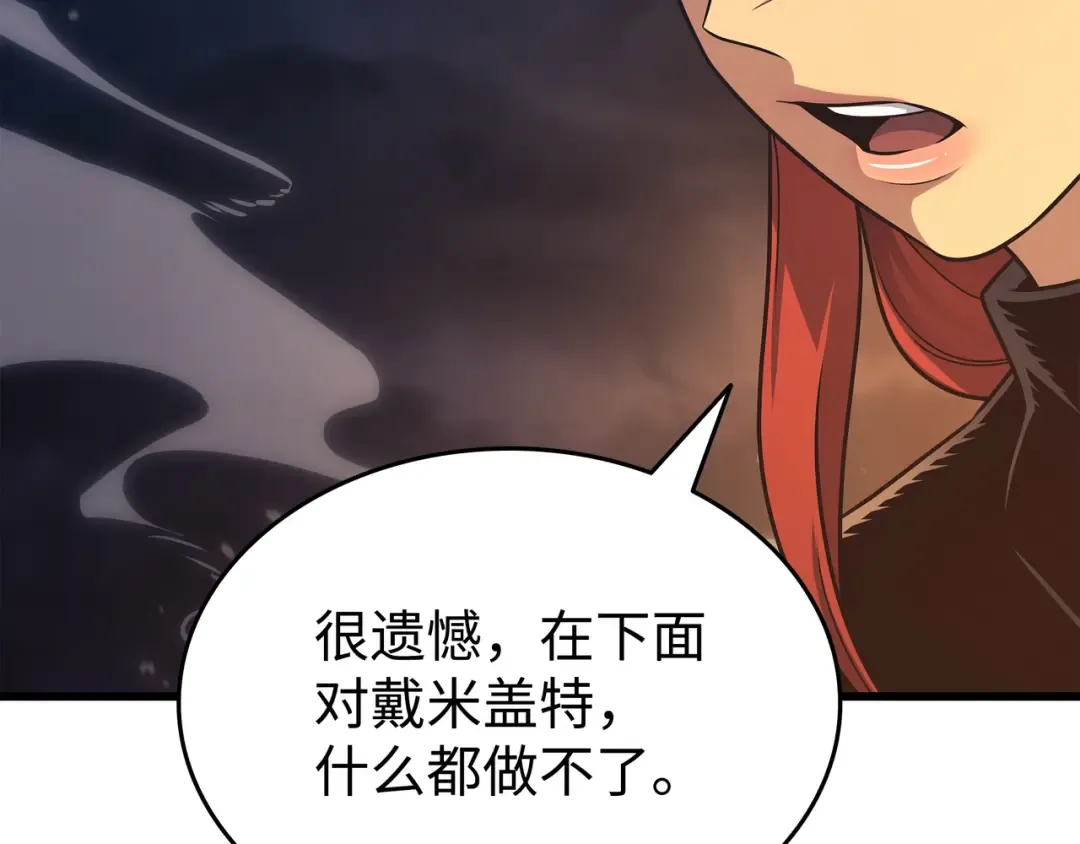 第151话 再遇不死鸟 第91页