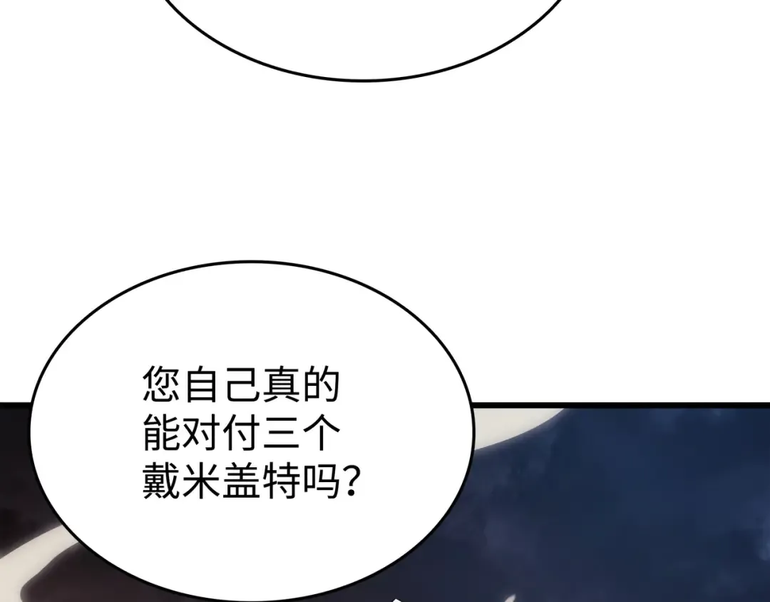 第151话 再遇不死鸟 第92页