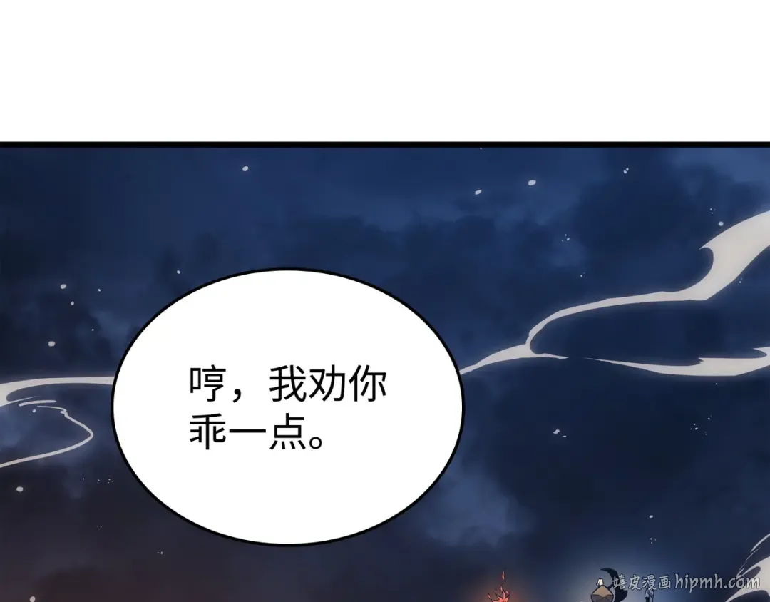 第151话 再遇不死鸟 第96页