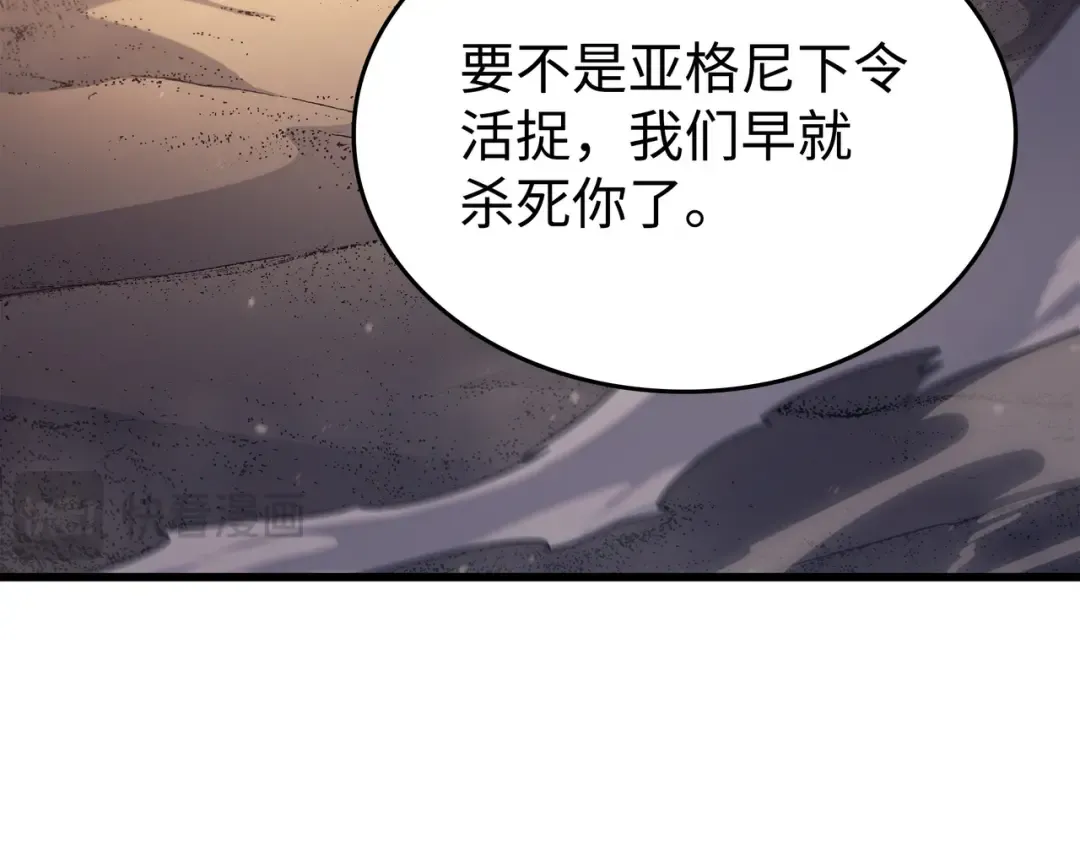 第151话 再遇不死鸟 第98页