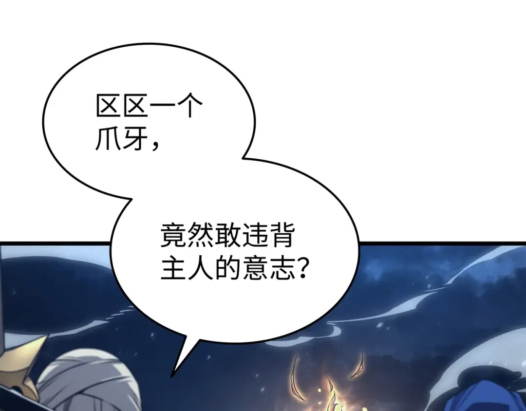 第151话 再遇不死鸟 第99页