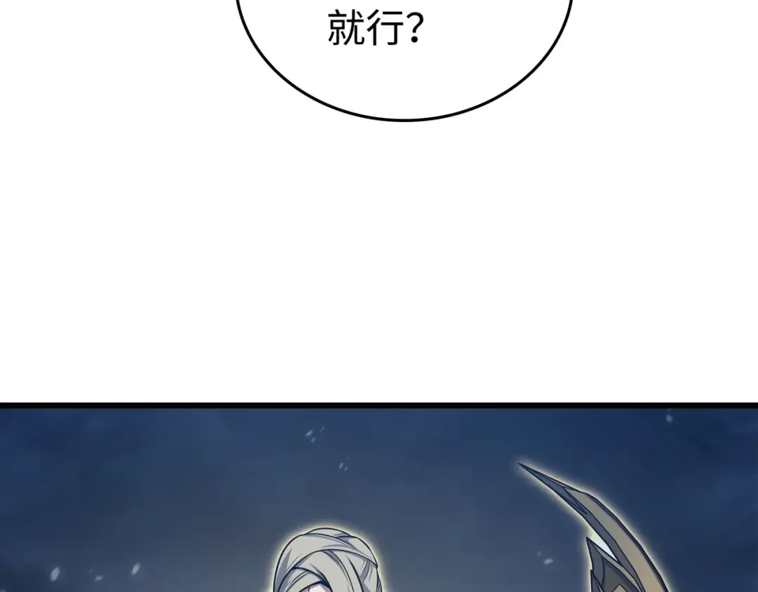 第151话 再遇不死鸟 第107页