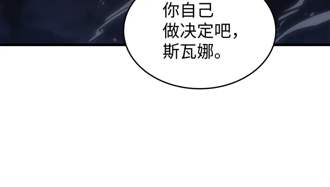 第151话 再遇不死鸟 第110页
