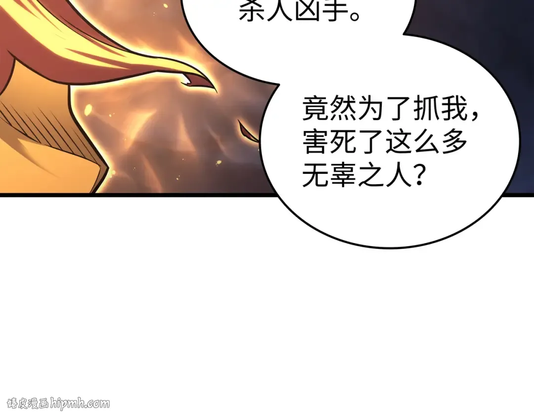 第151话 再遇不死鸟 第112页