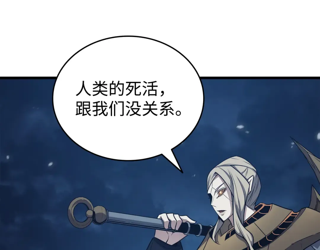 第151话 再遇不死鸟 第113页