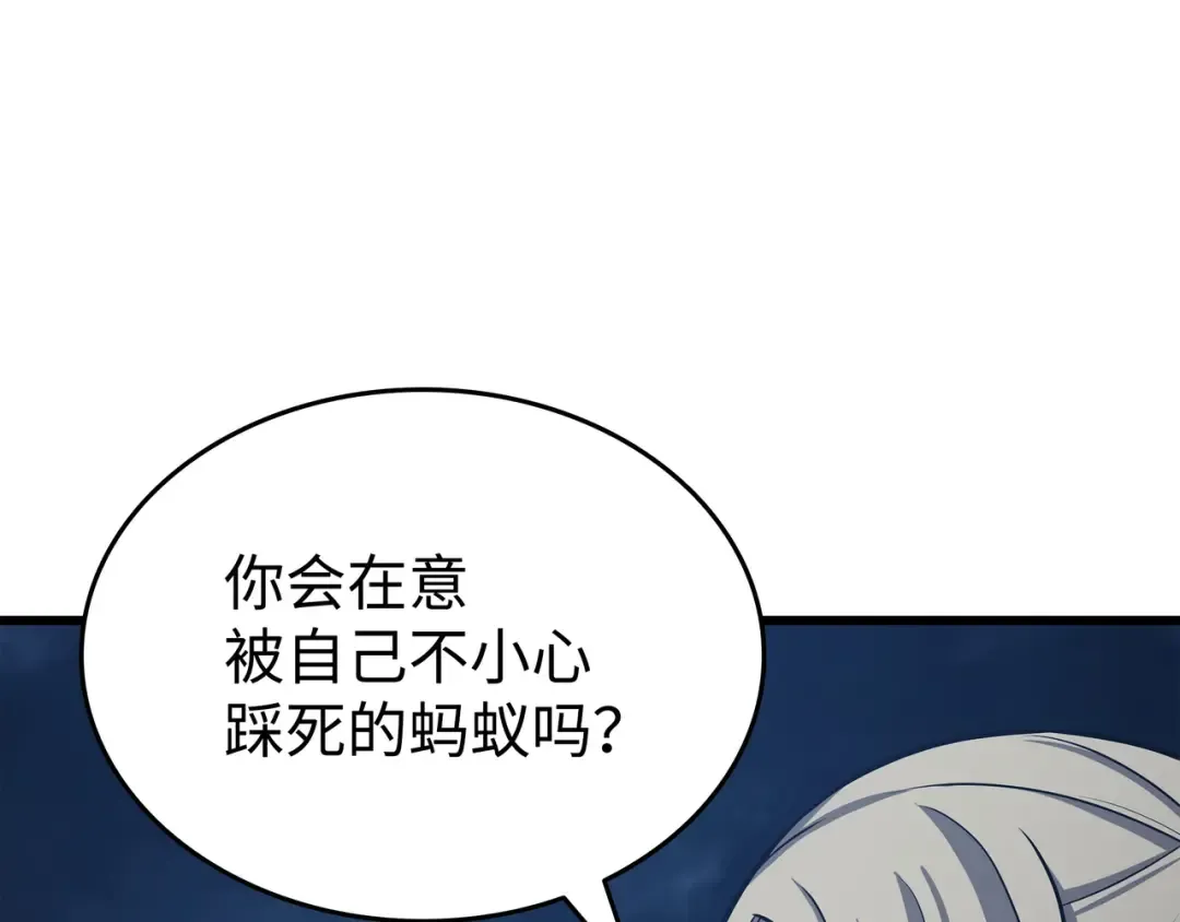 第151话 再遇不死鸟 第115页