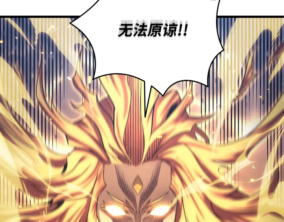 第151话 再遇不死鸟 第118页