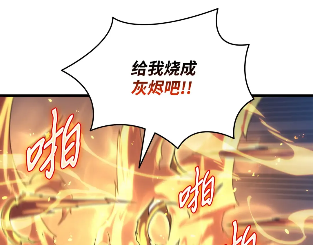 第151话 再遇不死鸟 第132页