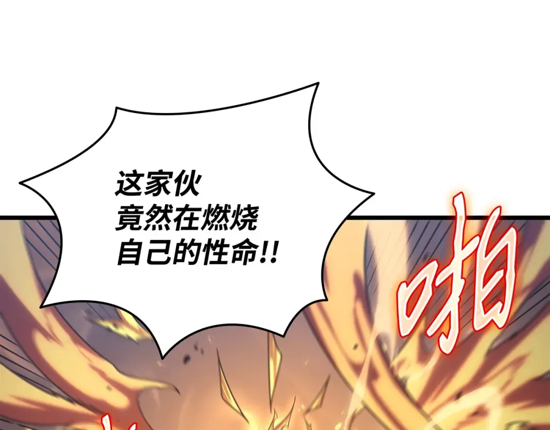 第151话 再遇不死鸟 第138页