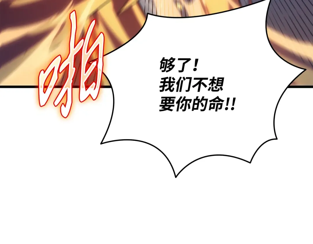 第151话 再遇不死鸟 第140页