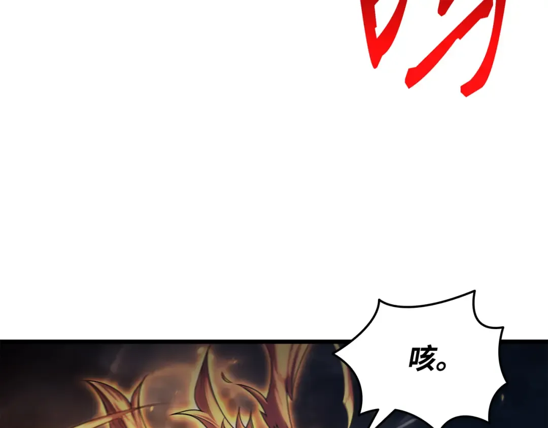 第151话 再遇不死鸟 第145页