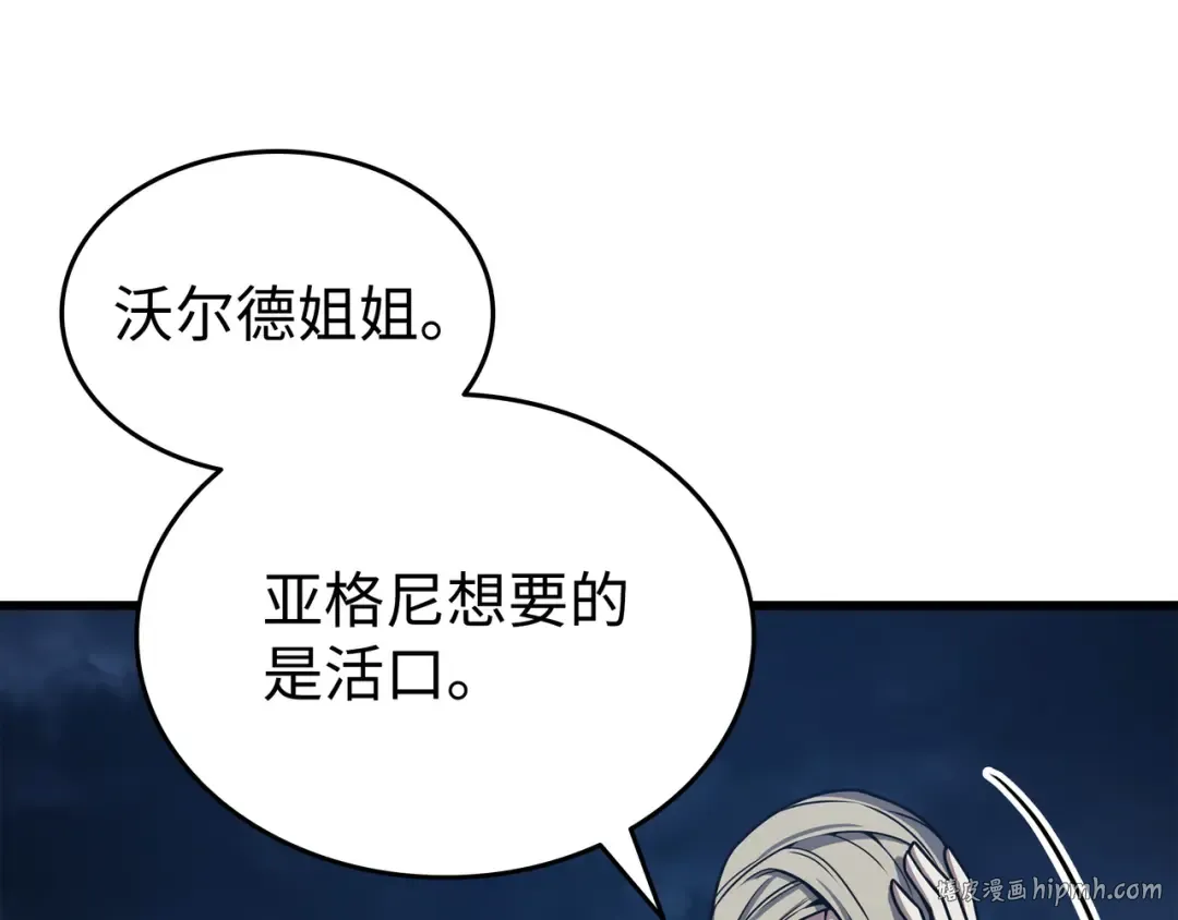 第151话 再遇不死鸟 第152页