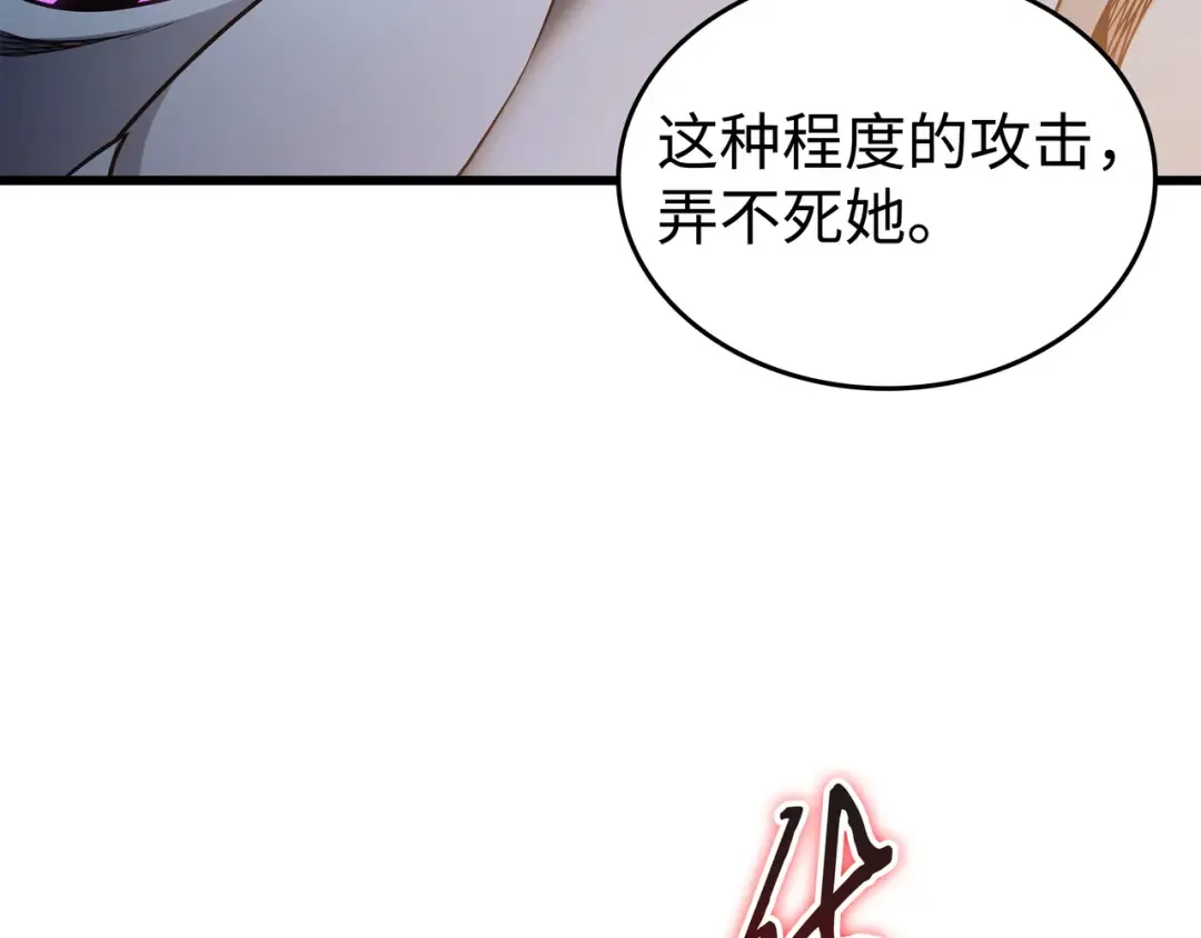 第151话 再遇不死鸟 第156页