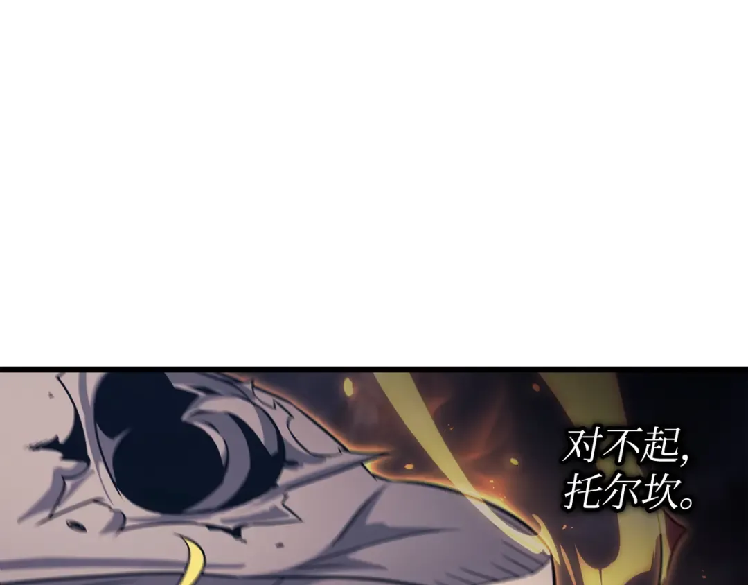 第151话 再遇不死鸟 第159页
