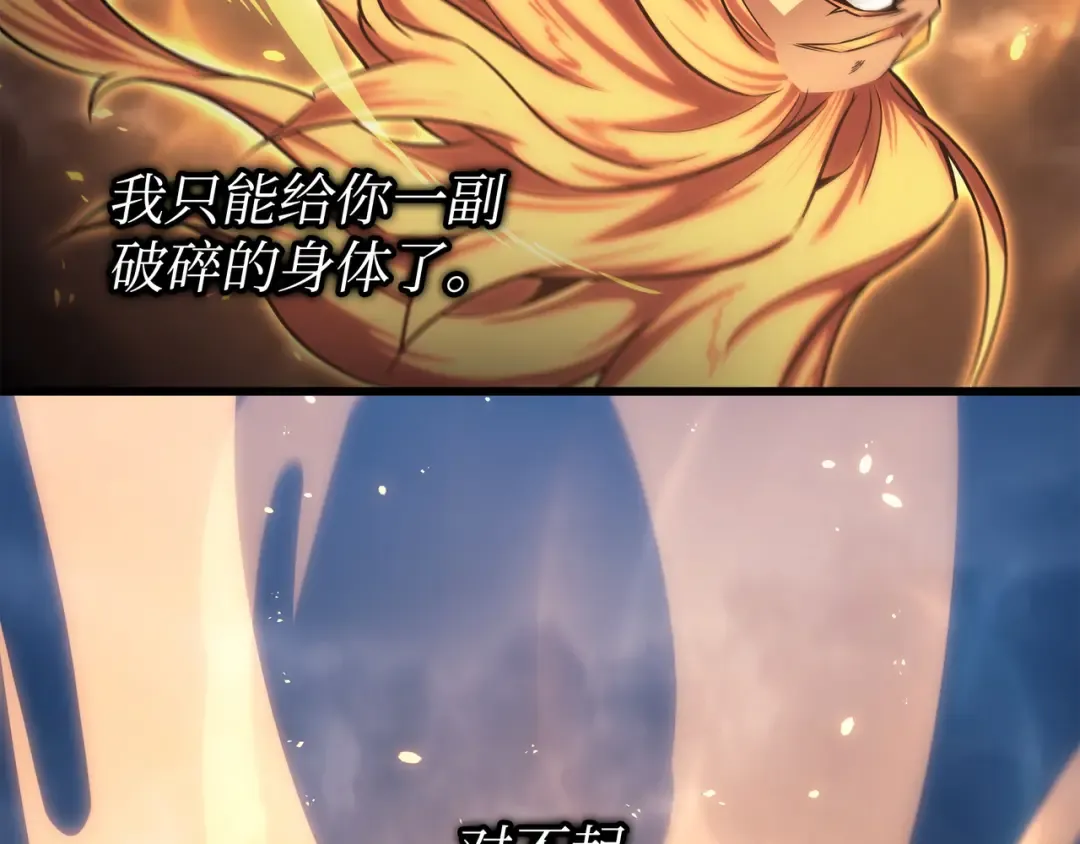 第151话 再遇不死鸟 第161页