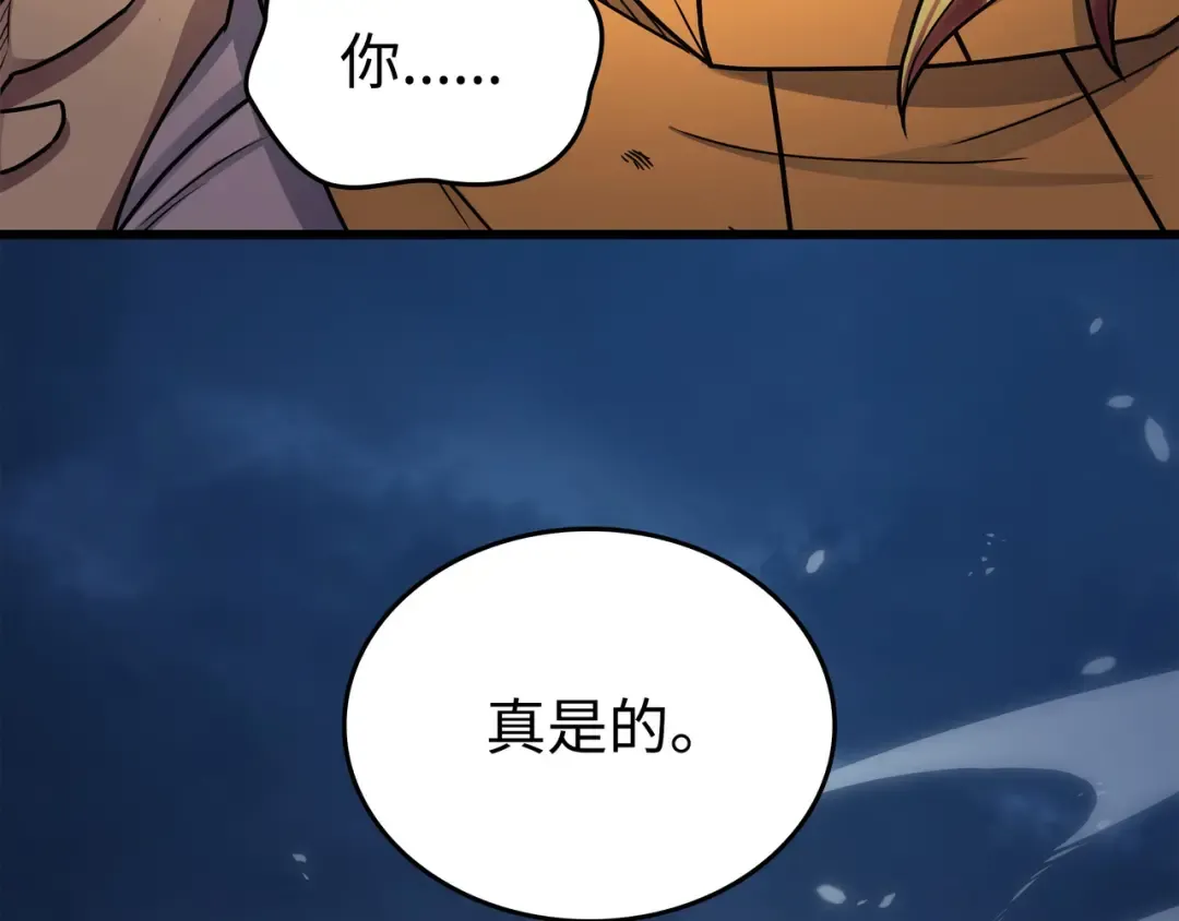 第151话 再遇不死鸟 第175页