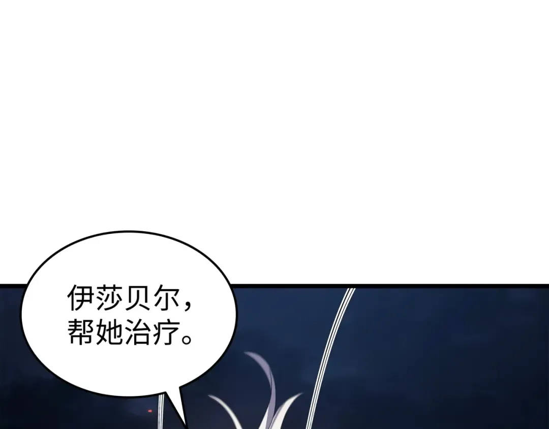 第151话 再遇不死鸟 第179页