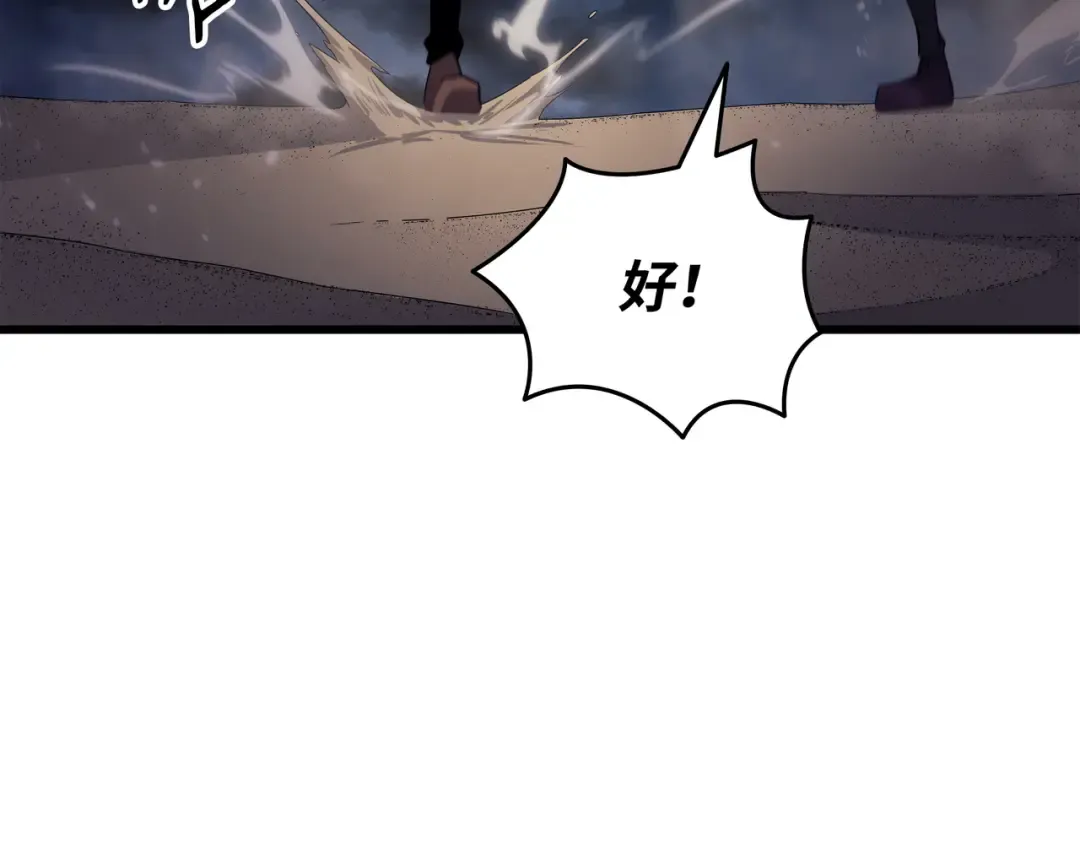 第151话 再遇不死鸟 第181页