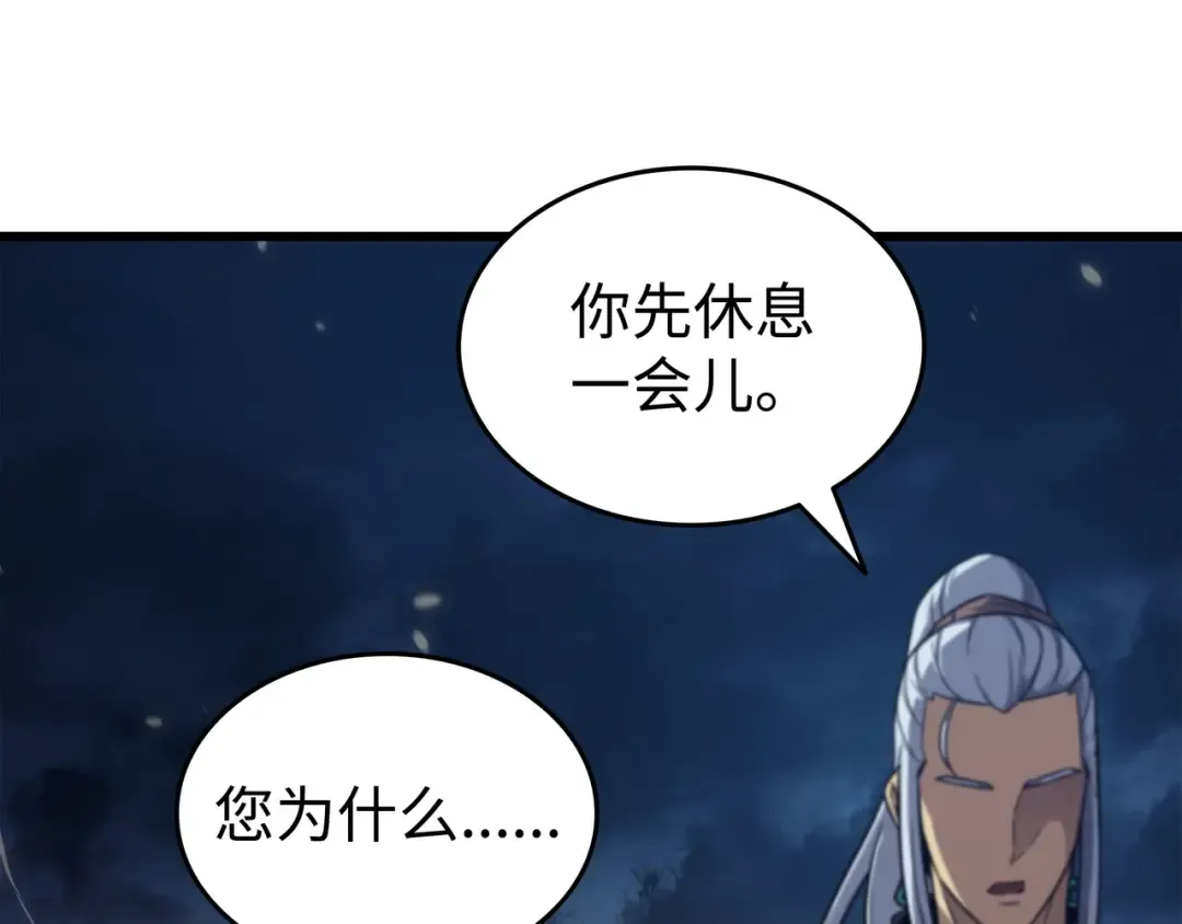 第151话 再遇不死鸟 第182页