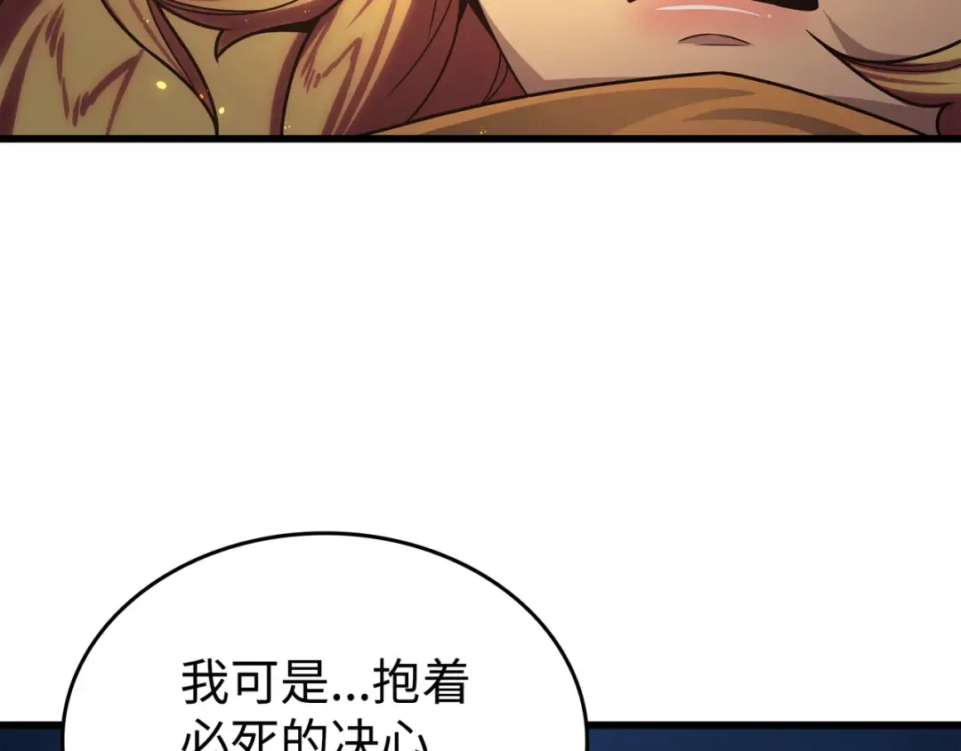 第151话 再遇不死鸟 第186页
