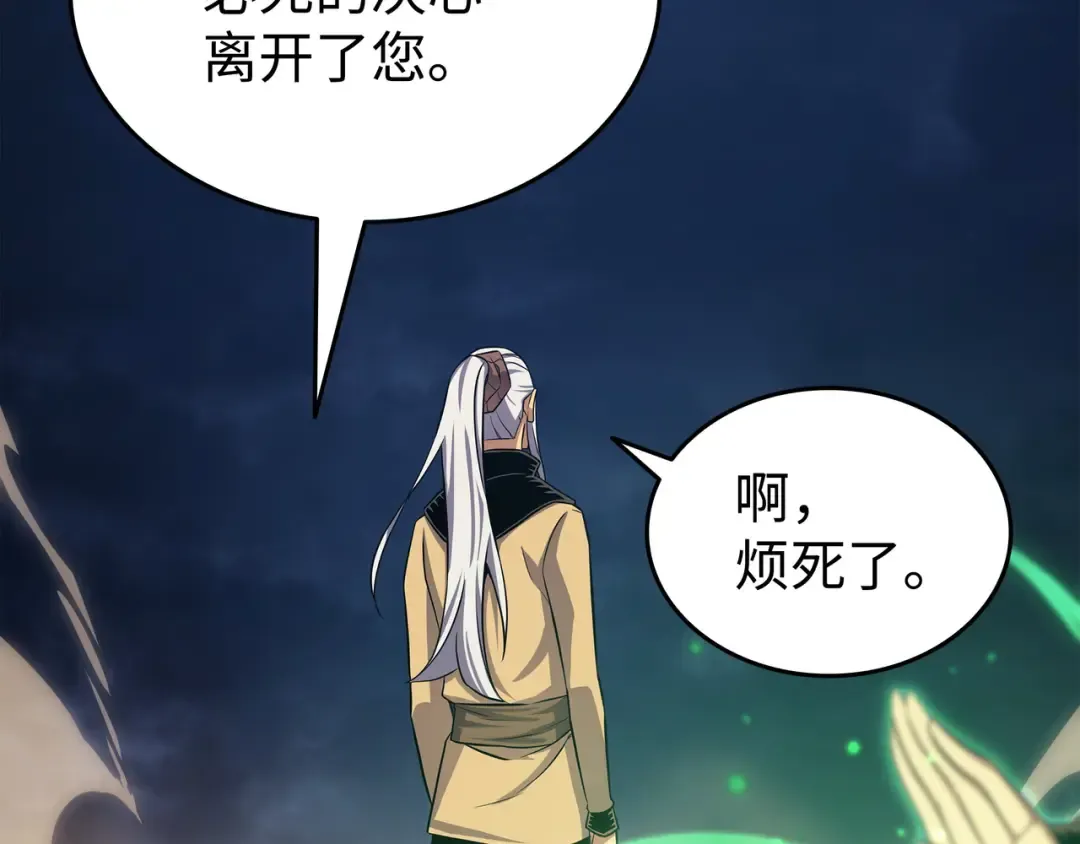 第151话 再遇不死鸟 第187页