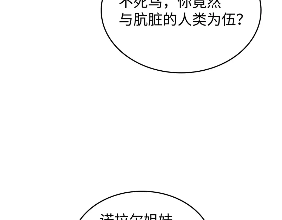第151话 再遇不死鸟 第196页
