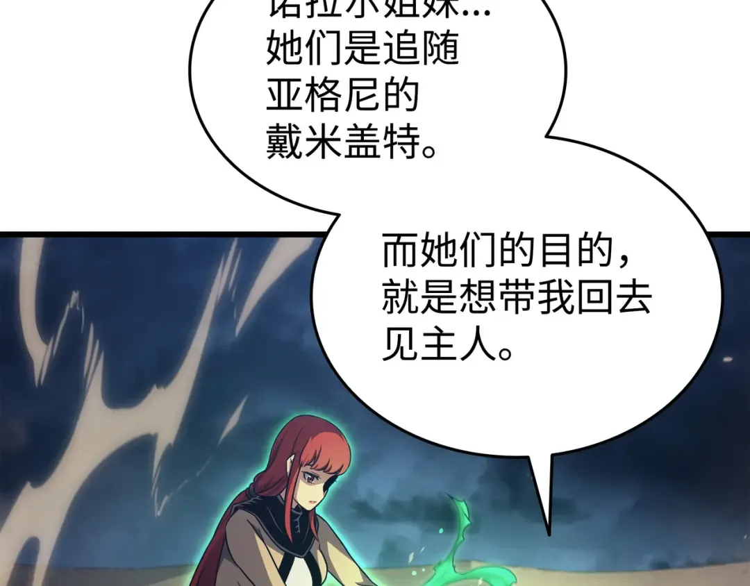第151话 再遇不死鸟 第197页