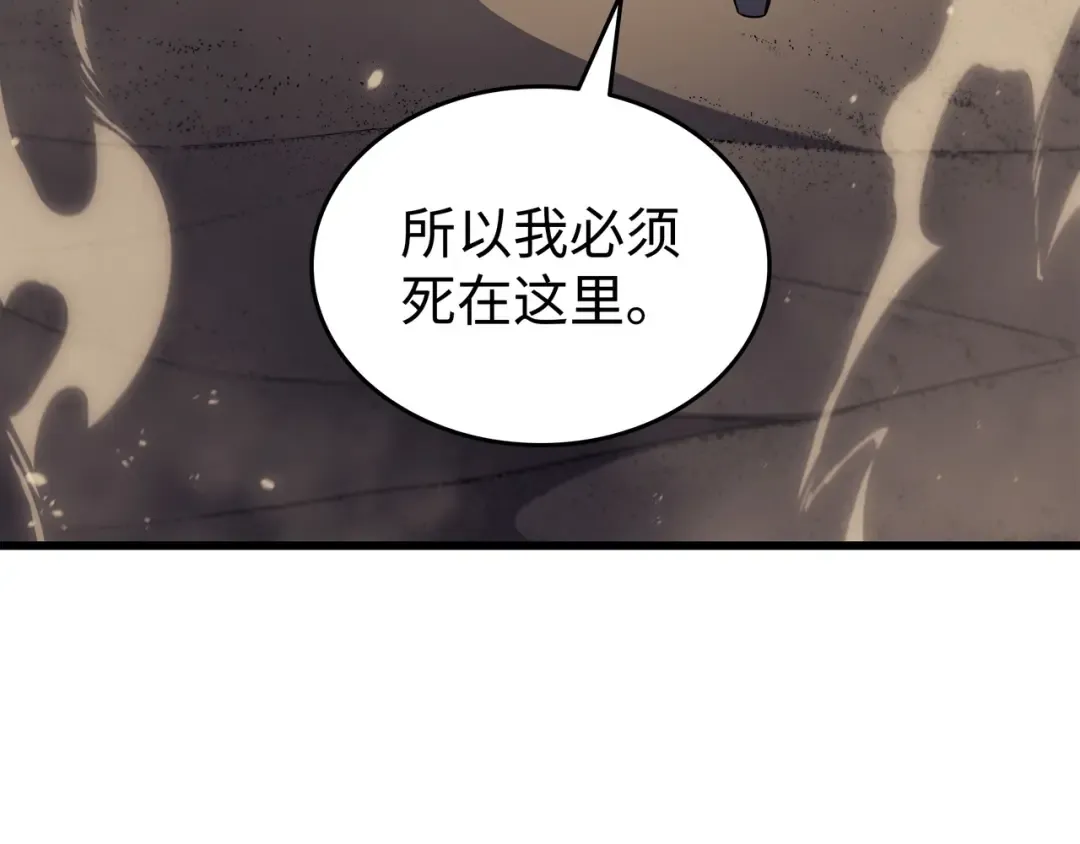 第151话 再遇不死鸟 第199页