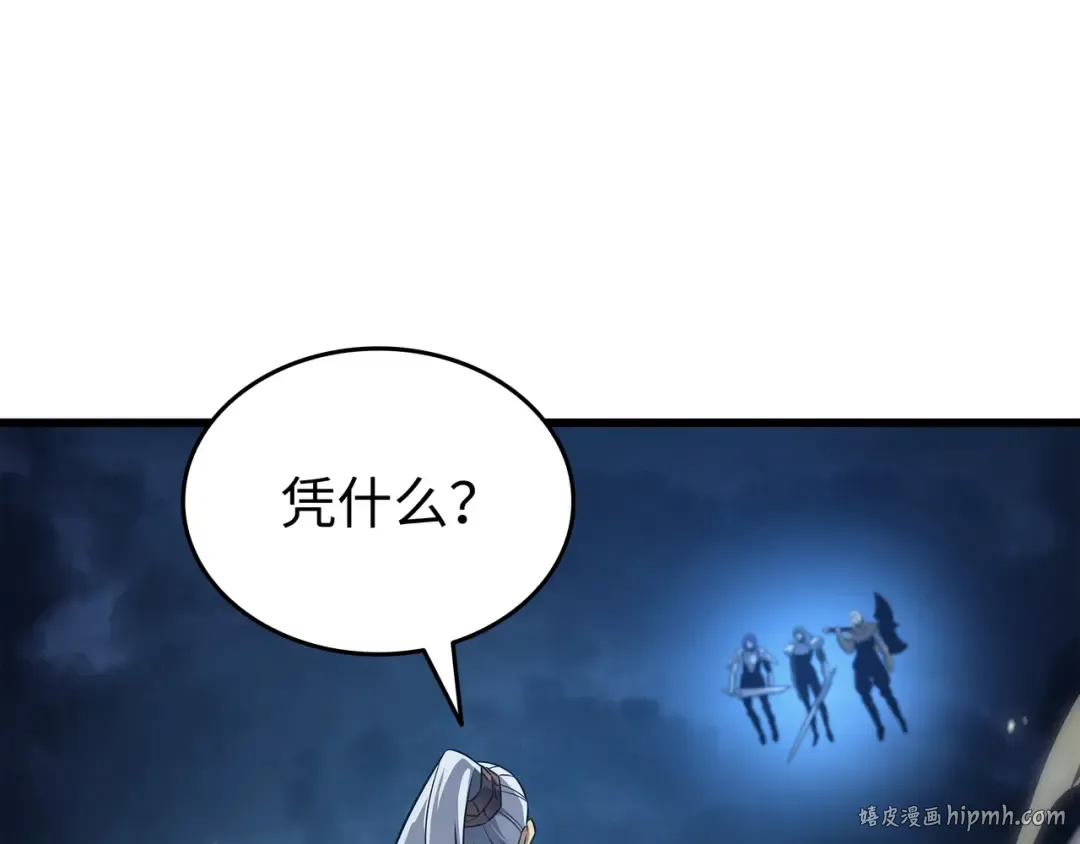 第151话 再遇不死鸟 第200页