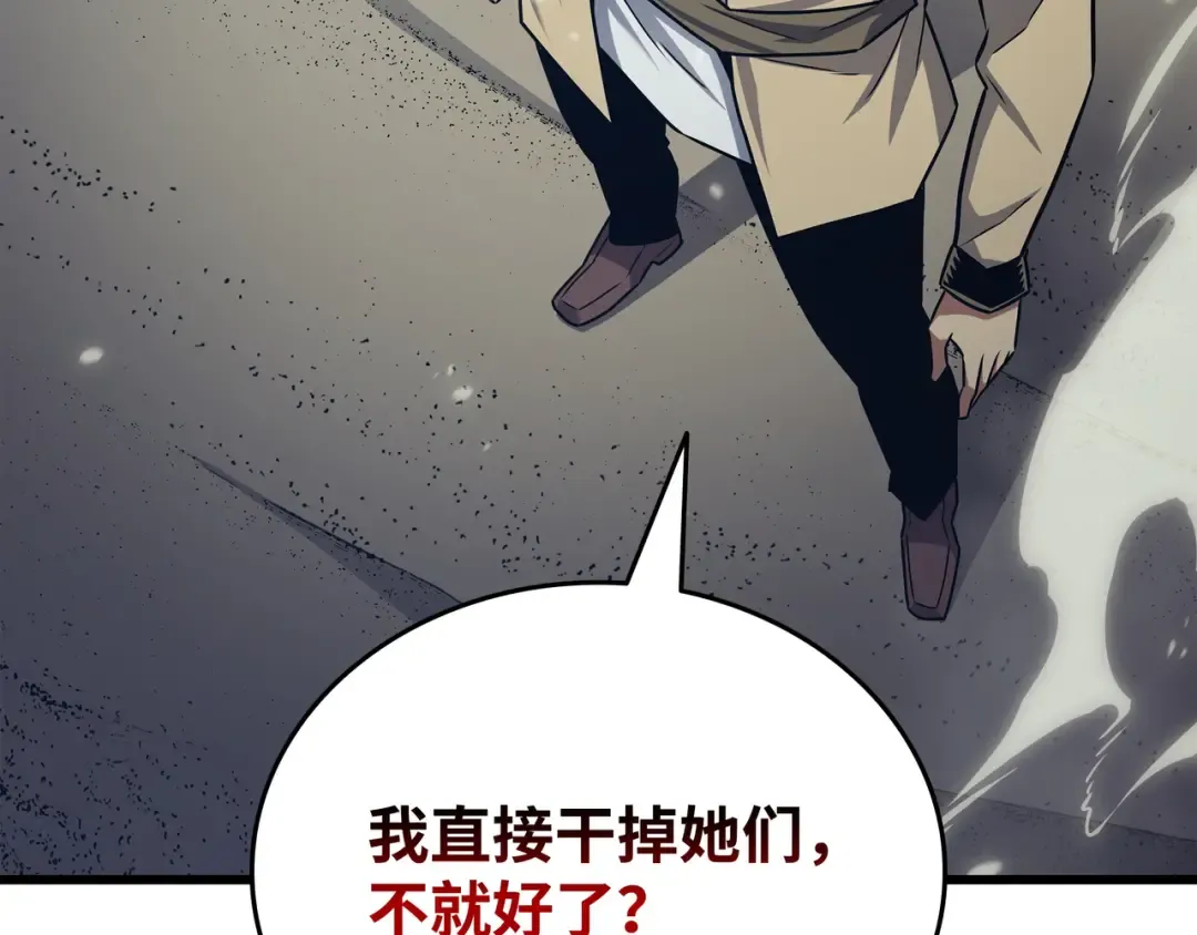 第151话 再遇不死鸟 第206页