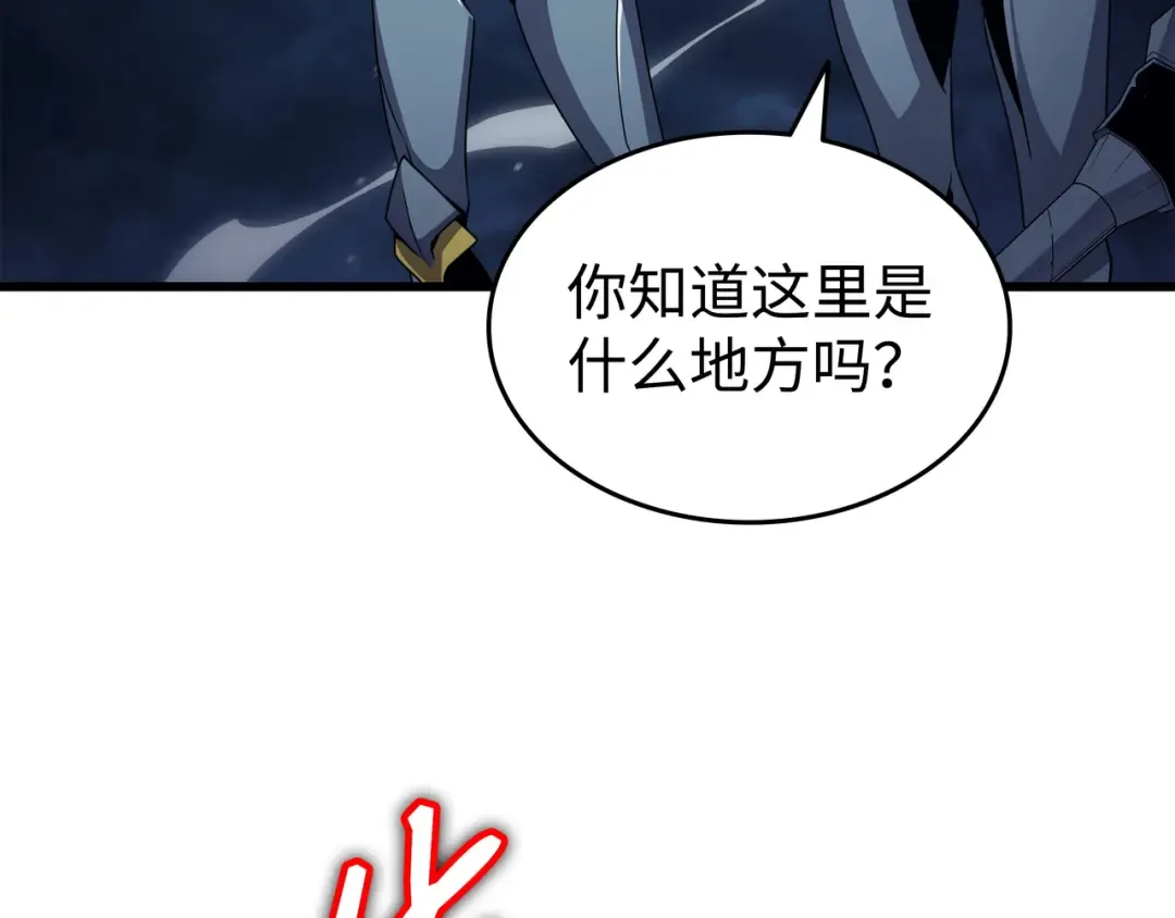 第152话 轻松碾压 第11页