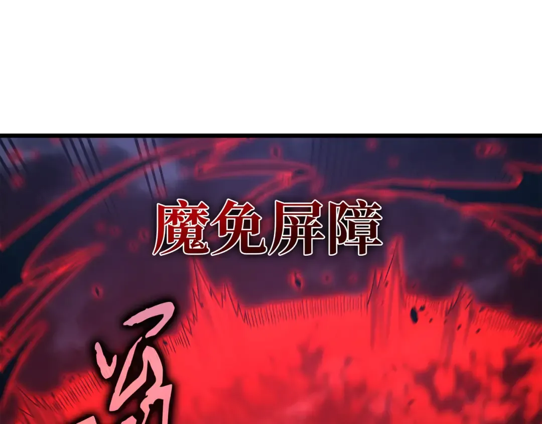 第152话 轻松碾压 第14页