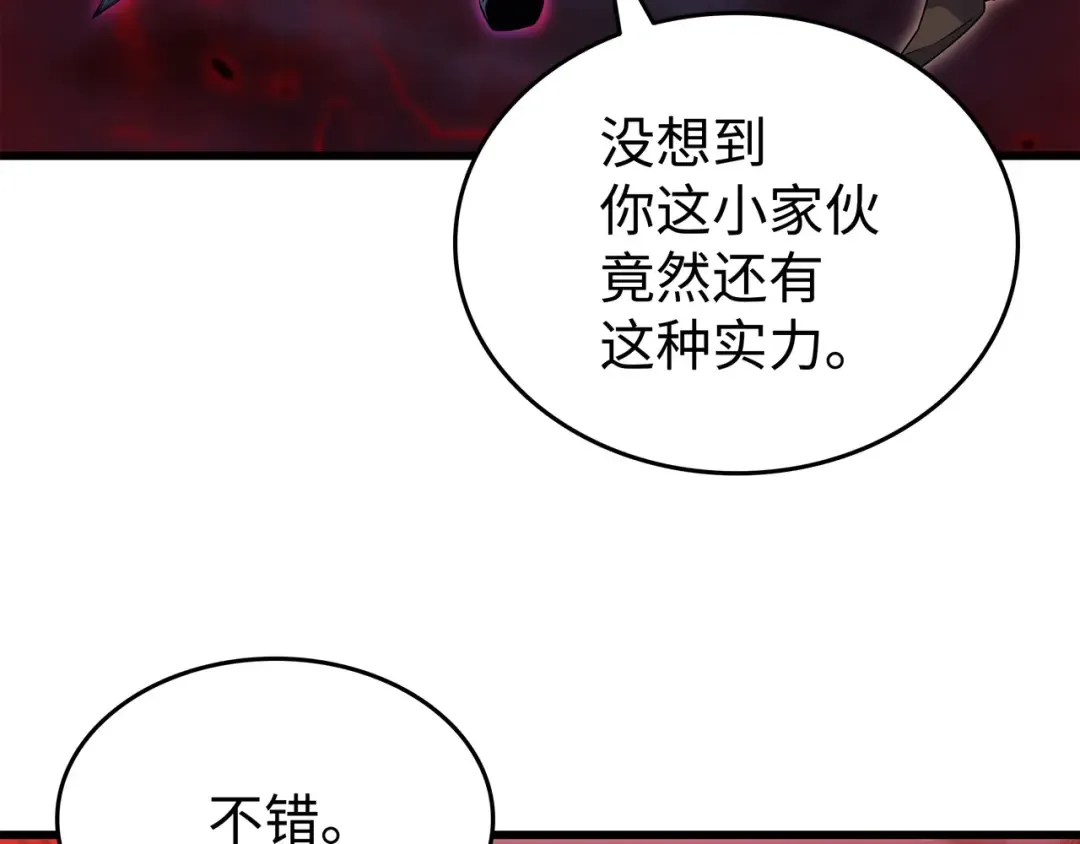 第152话 轻松碾压 第19页