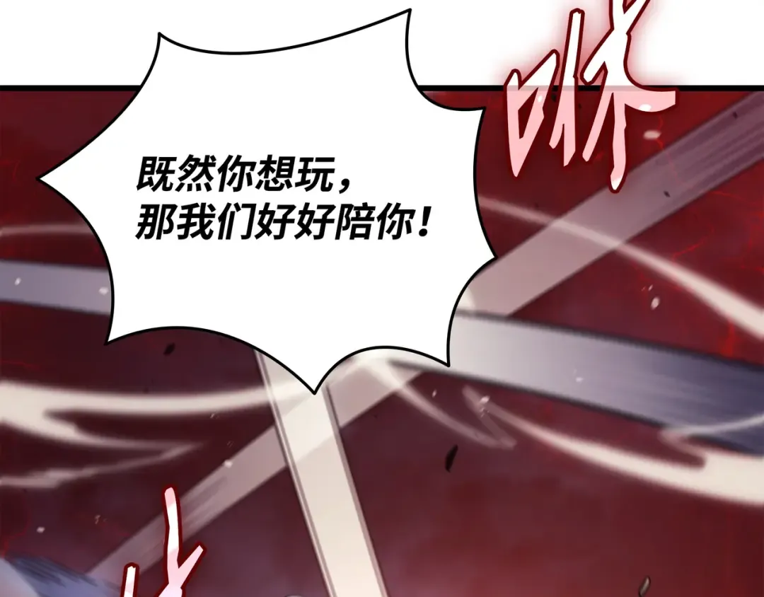 第152话 轻松碾压 第25页