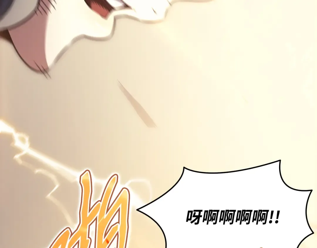 第152话 轻松碾压 第36页